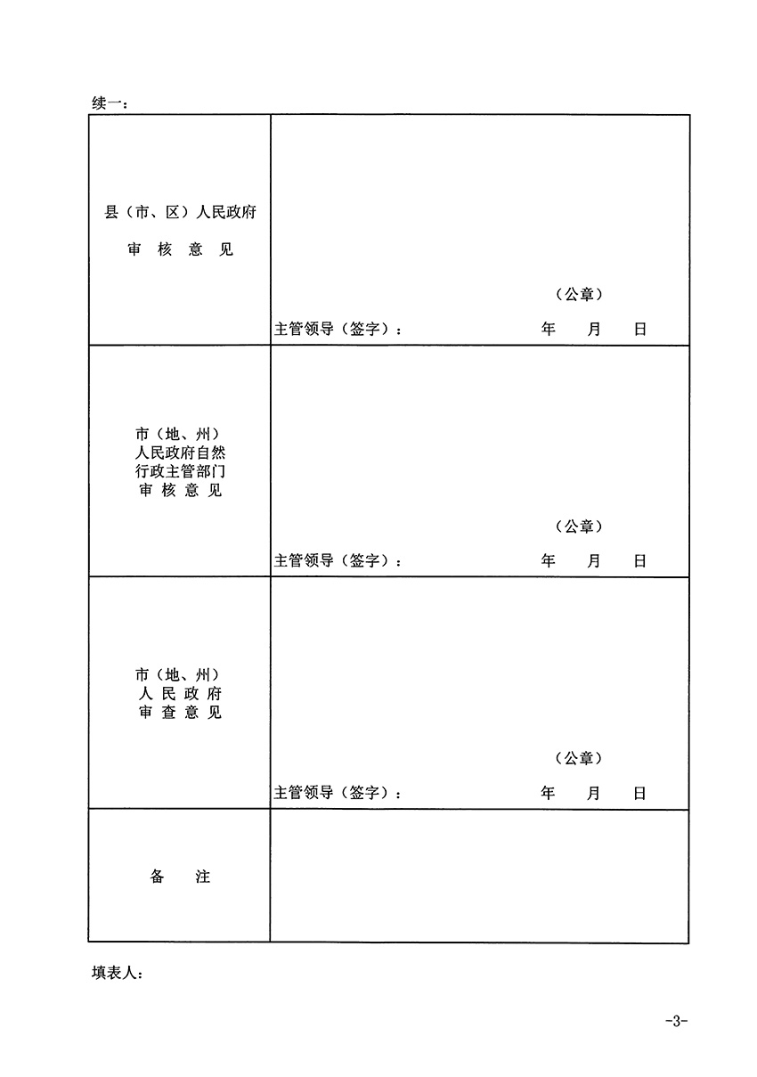 1_頁(yè)面_3.jpg