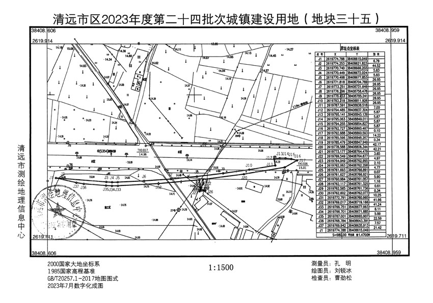 清遠市區(qū)2023年度第二十四批次城鎮(zhèn)建設(shè)用地平面圖_頁面_35.jpg