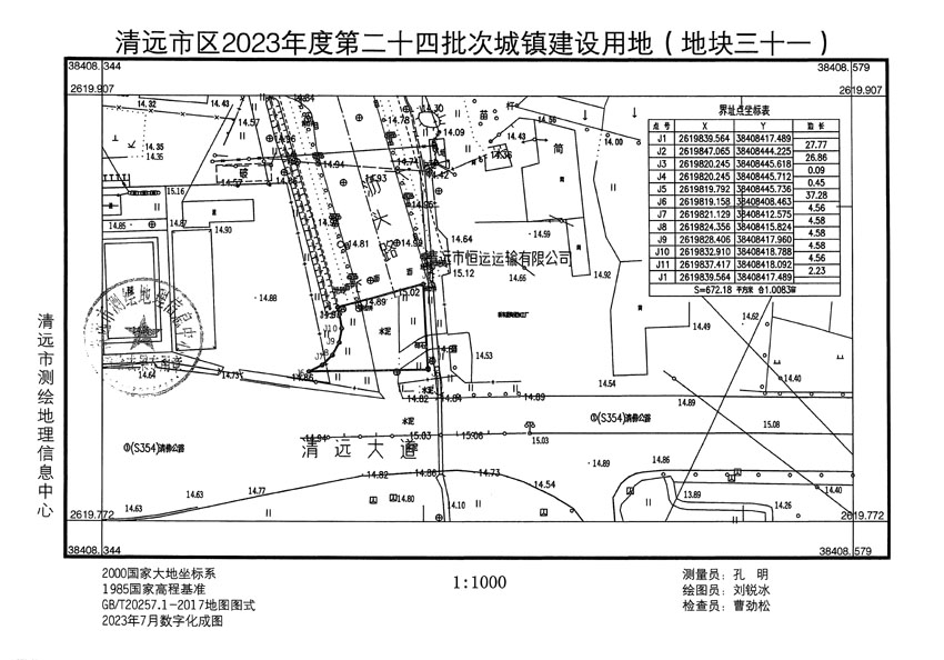 清遠市區(qū)2023年度第二十四批次城鎮(zhèn)建設(shè)用地平面圖_頁面_31.jpg