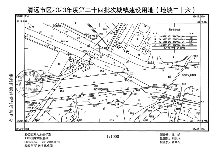 清遠市區(qū)2023年度第二十四批次城鎮(zhèn)建設(shè)用地平面圖_頁面_26.jpg