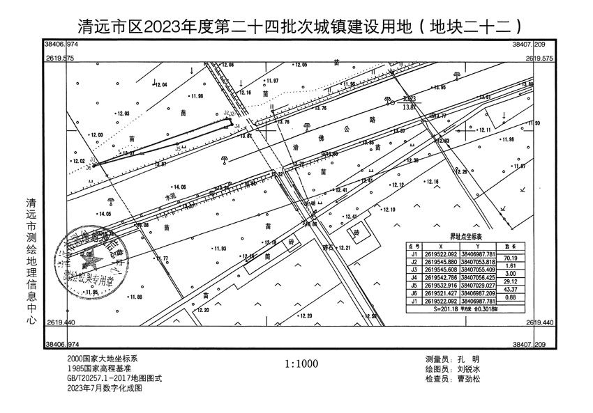 清遠市區(qū)2023年度第二十四批次城鎮(zhèn)建設(shè)用地平面圖_頁面_22.jpg