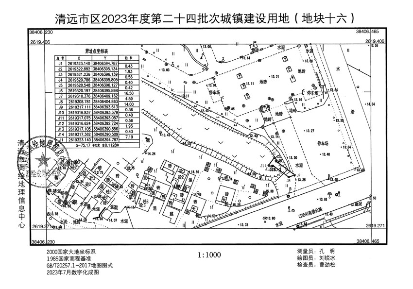 清遠市區(qū)2023年度第二十四批次城鎮(zhèn)建設(shè)用地平面圖_頁面_16.jpg
