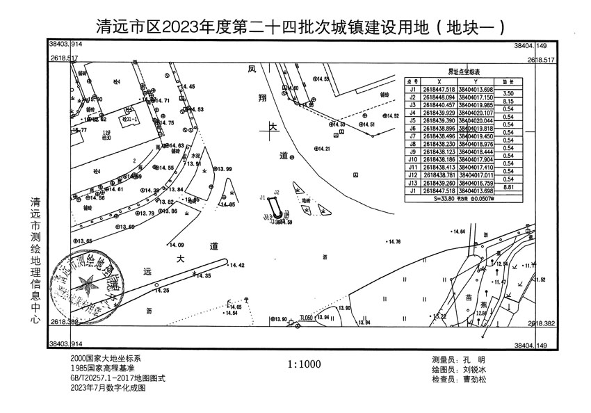 清遠市區(qū)2023年度第二十四批次城鎮(zhèn)建設(shè)用地平面圖_頁面_01.jpg